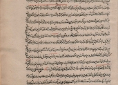 حدیقه الشیعه-صفحه ۵۰۱