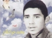 شهدا سال ۶۴ -وصیتنامه شهید محمدجواد قانع